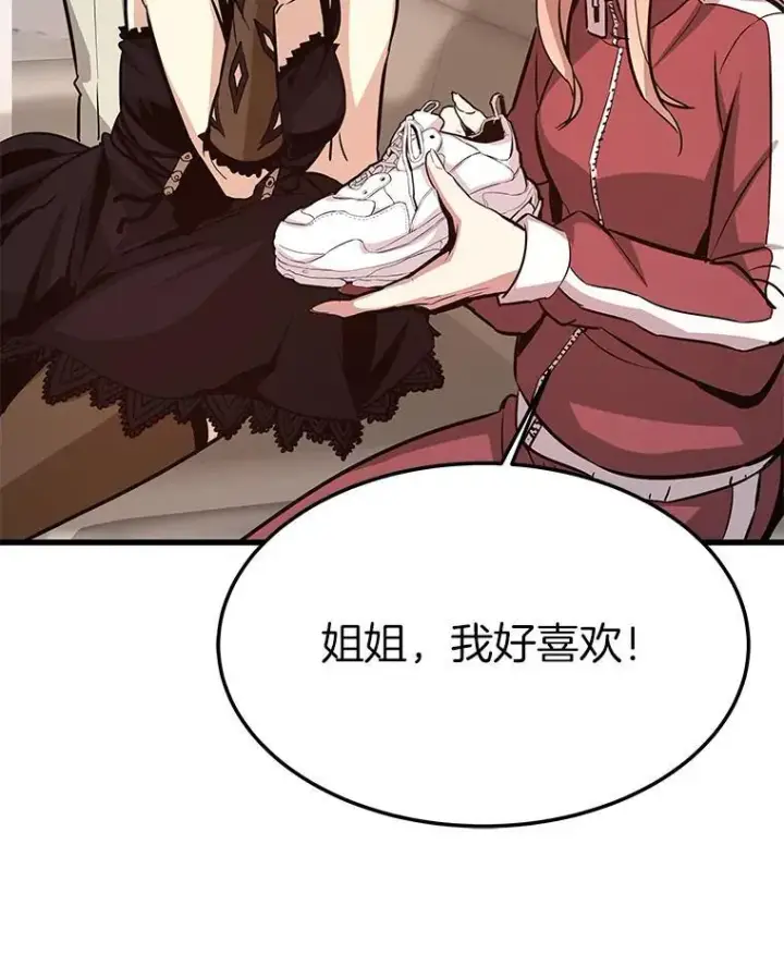 漫画《霸主屹立于地狱之上》77.复活鬼娃第55张图
