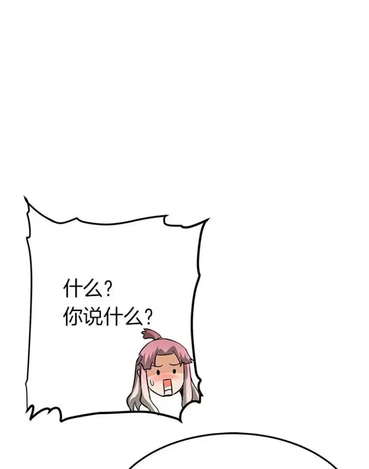 漫画《霸主屹立于地狱之上》77.复活鬼娃第59张图