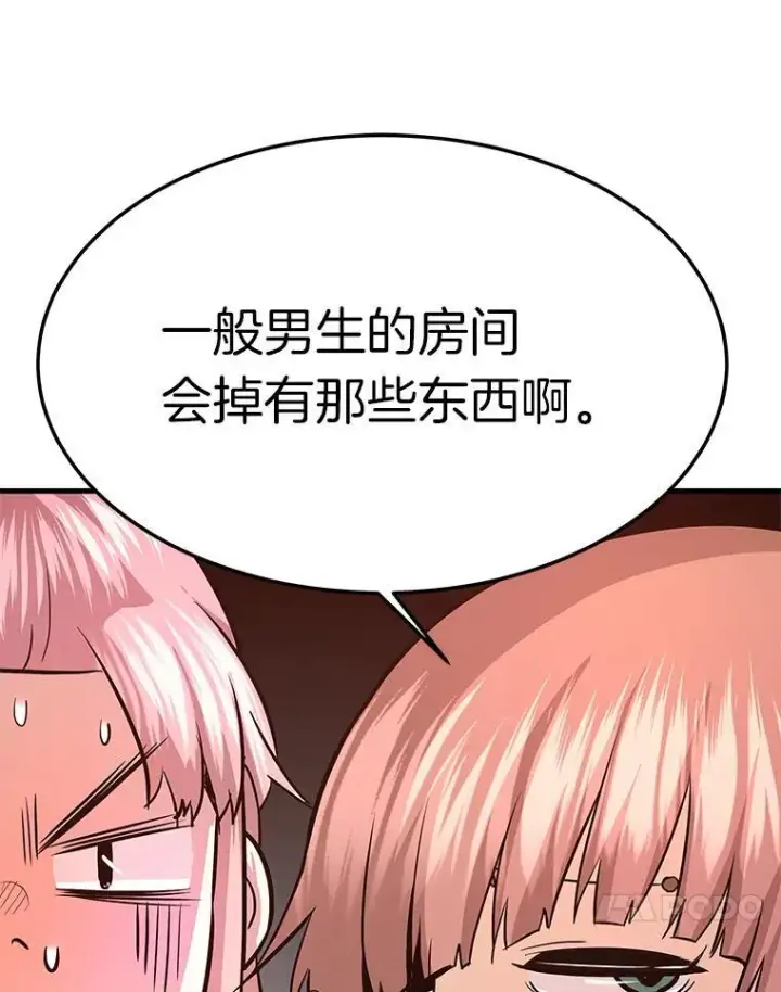 漫画《霸主屹立于地狱之上》77.复活鬼娃第63张图