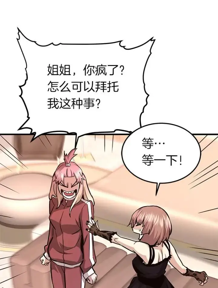 漫画《霸主屹立于地狱之上》77.复活鬼娃第65张图