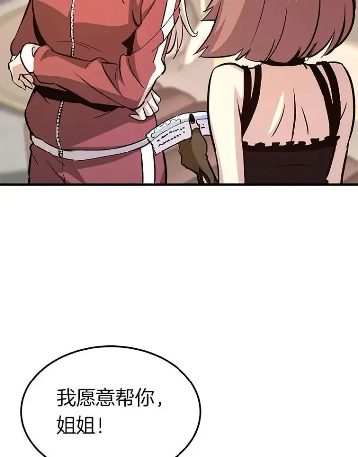 漫画《霸主屹立于地狱之上》77.复活鬼娃第75张图