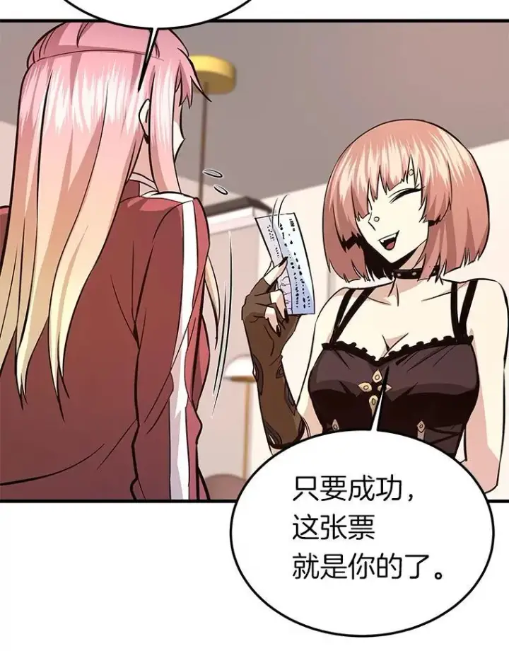 漫画《霸主屹立于地狱之上》77.复活鬼娃第76张图