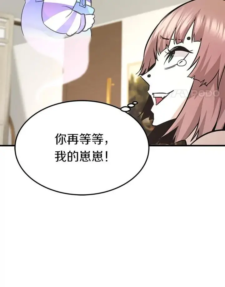 漫画《霸主屹立于地狱之上》77.复活鬼娃第80张图