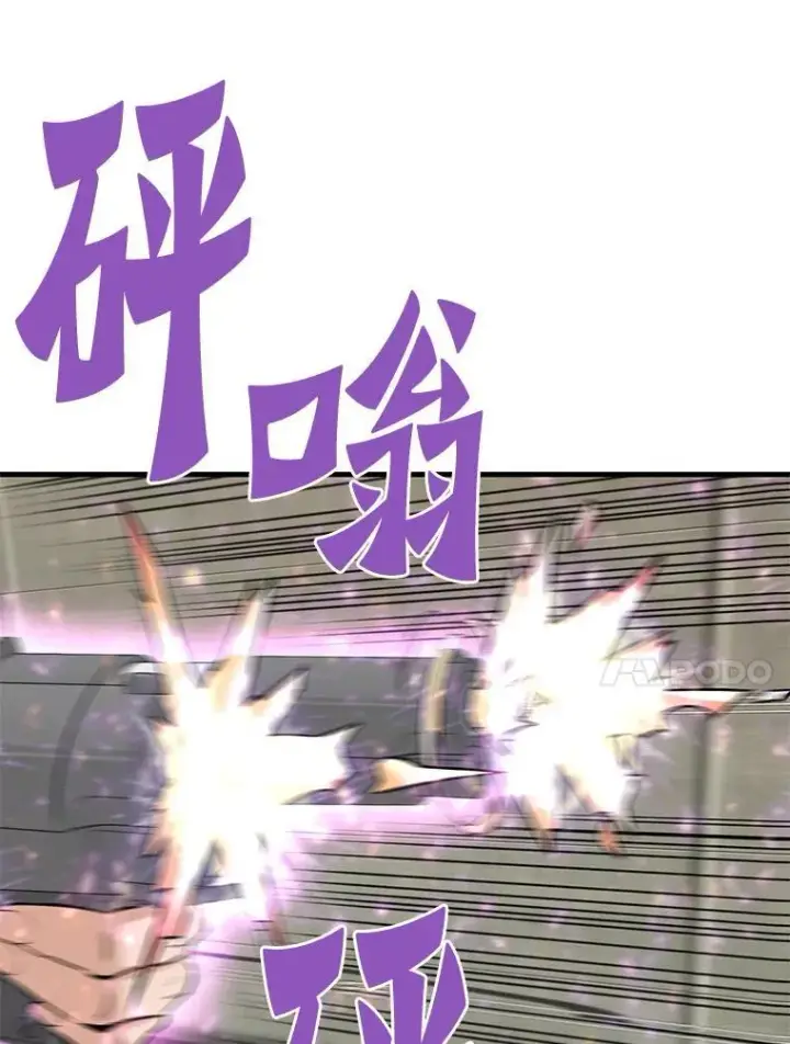漫画《霸主屹立于地狱之上》77.复活鬼娃第83张图