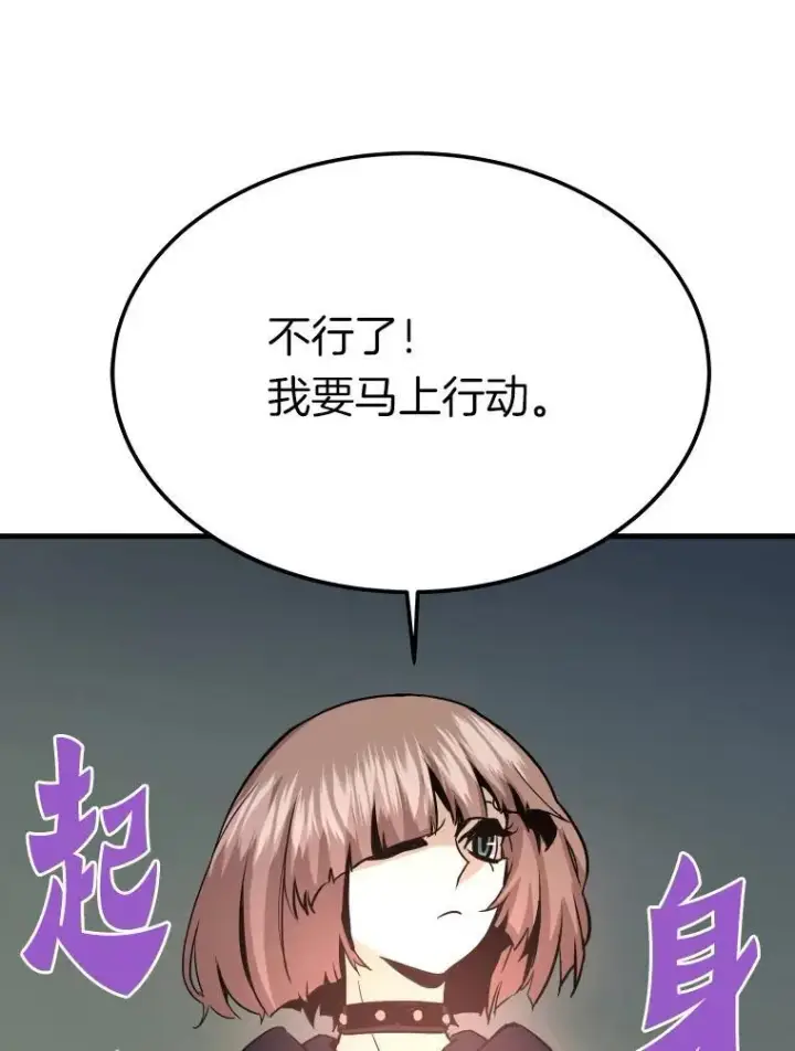 漫画《霸主屹立于地狱之上》77.复活鬼娃第9张图