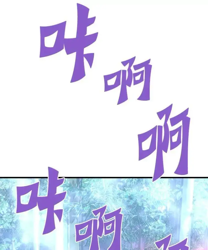 漫画《霸主屹立于地狱之上》78.集训第107张图