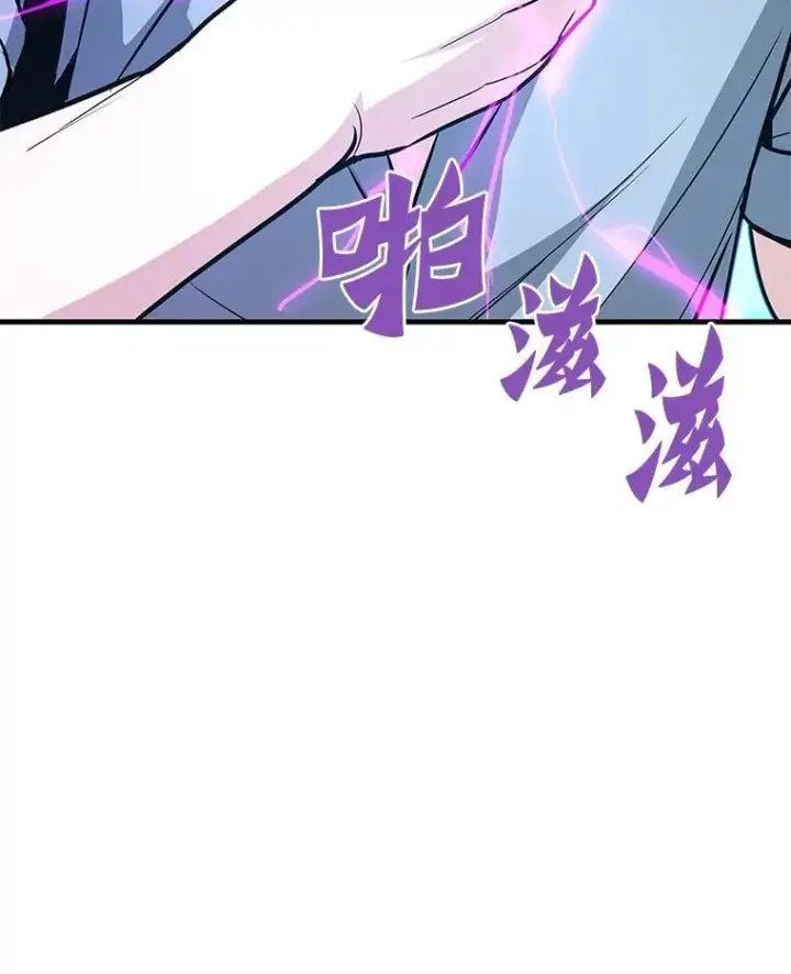 漫画《霸主屹立于地狱之上》78.集训第114张图