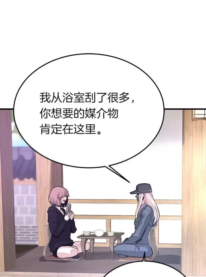 漫画《霸主屹立于地狱之上》78.集训第12张图