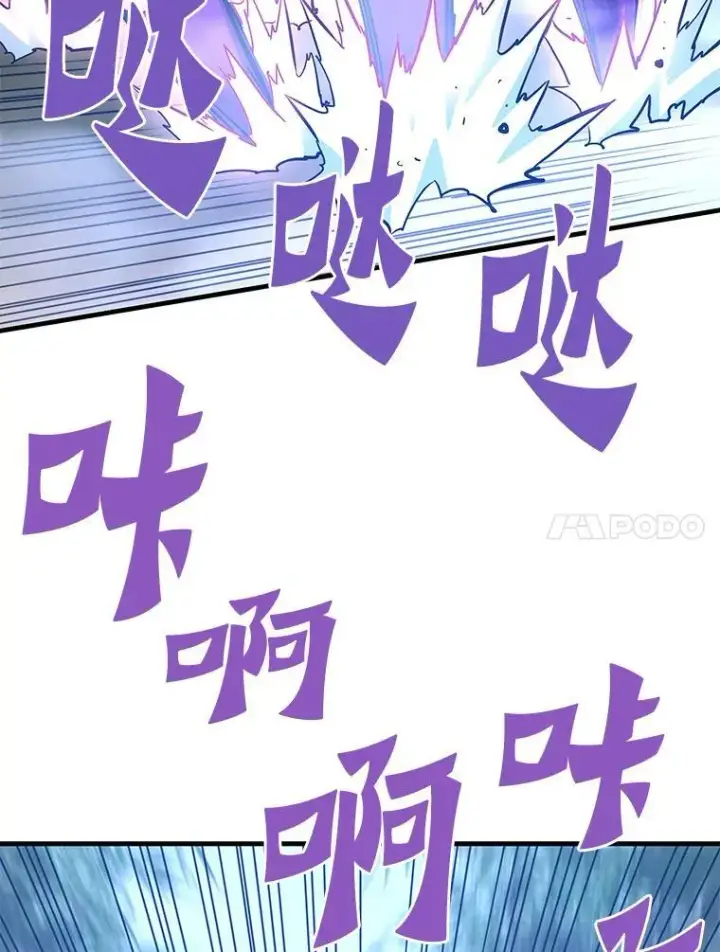 漫画《霸主屹立于地狱之上》78.集训第120张图