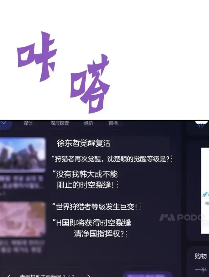 漫画《霸主屹立于地狱之上》78.集训第123张图
