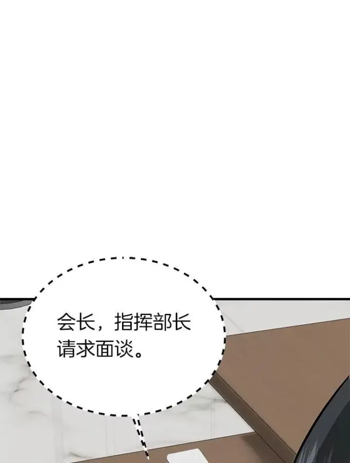 漫画《霸主屹立于地狱之上》78.集训第126张图