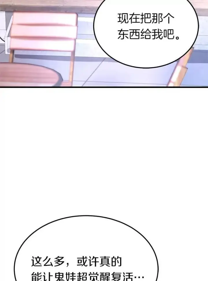 漫画《霸主屹立于地狱之上》78.集训第13张图