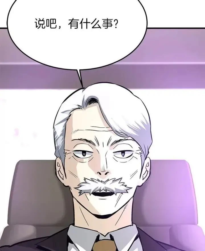 漫画《霸主屹立于地狱之上》78.集训第132张图