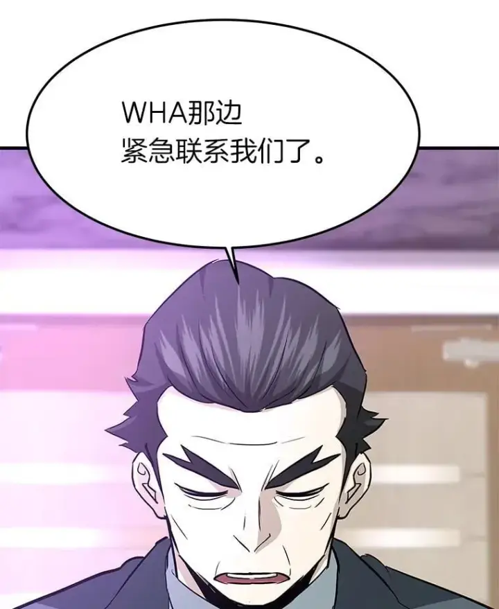 漫画《霸主屹立于地狱之上》78.集训第134张图