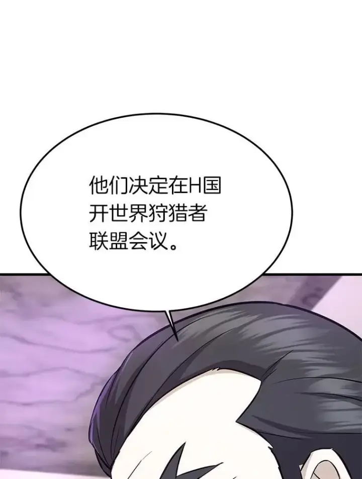漫画《霸主屹立于地狱之上》78.集训第136张图