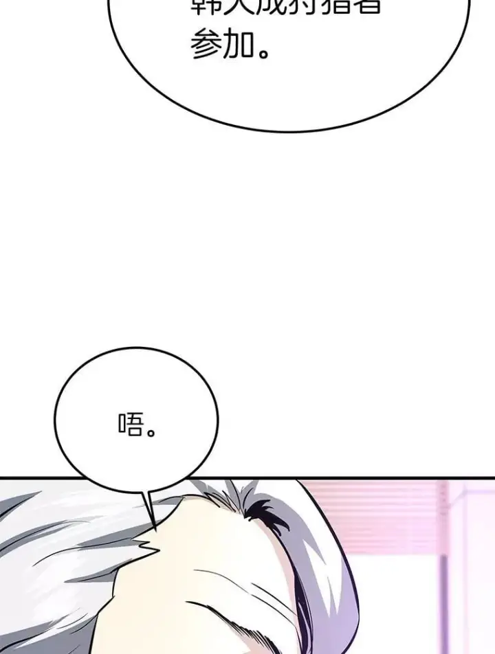 漫画《霸主屹立于地狱之上》78.集训第138张图