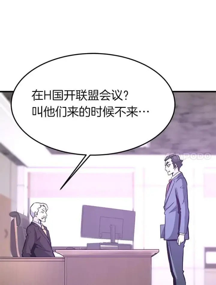 漫画《霸主屹立于地狱之上》78.集训第140张图