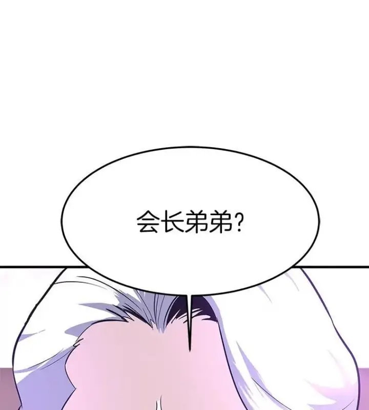 漫画《霸主屹立于地狱之上》78.集训第145张图