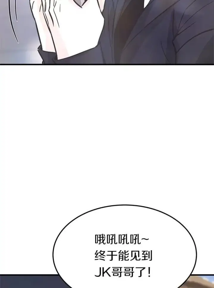 漫画《霸主屹立于地狱之上》78.集训第15张图