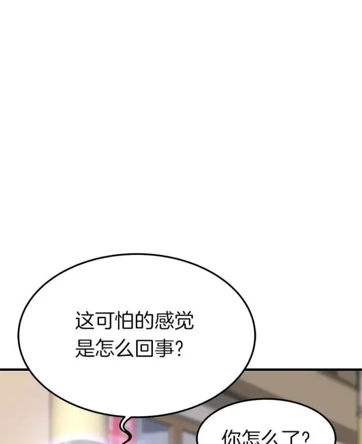 漫画《霸主屹立于地狱之上》78.集训第26张图