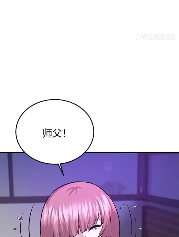 漫画《霸主屹立于地狱之上》78.集训第54张图