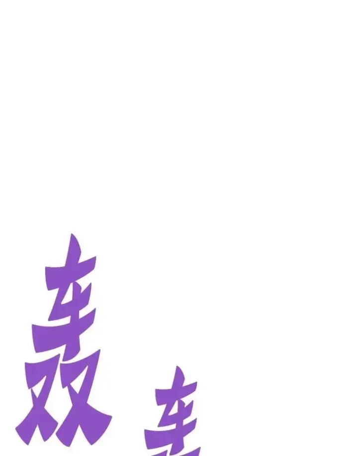 漫画《霸主屹立于地狱之上》78.集训第56张图