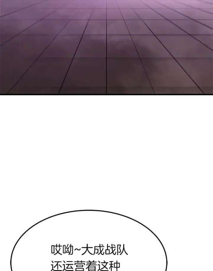 漫画《霸主屹立于地狱之上》78.集训第58张图