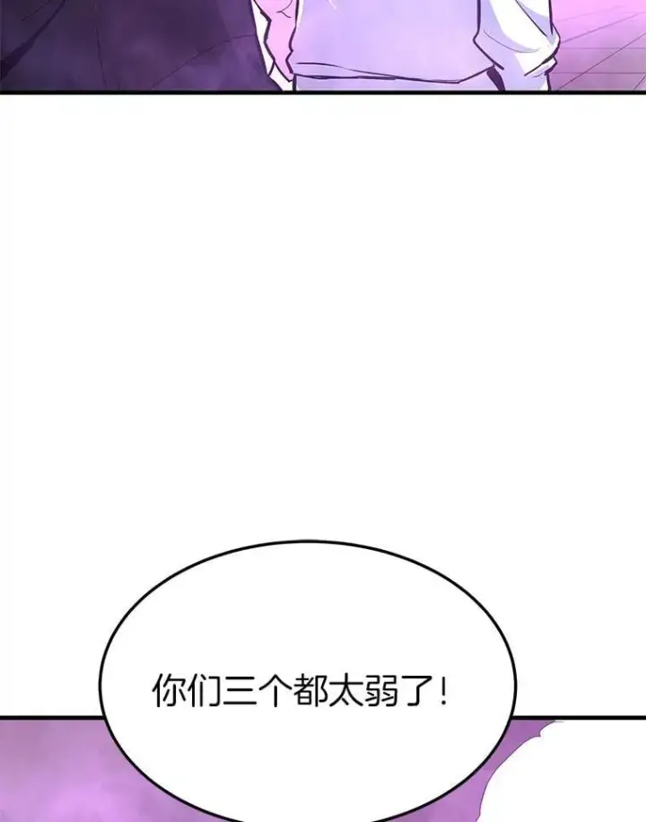 漫画《霸主屹立于地狱之上》78.集训第62张图