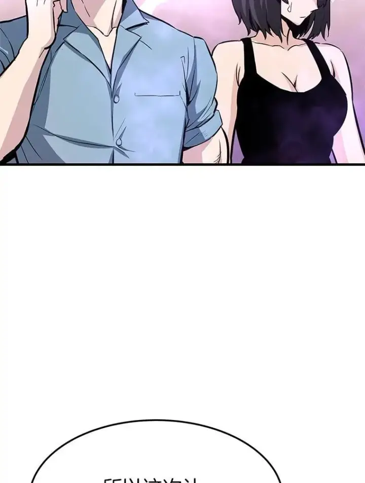 漫画《霸主屹立于地狱之上》78.集训第66张图