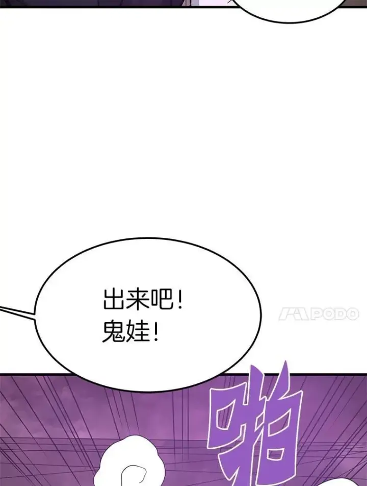 漫画《霸主屹立于地狱之上》78.集训第70张图