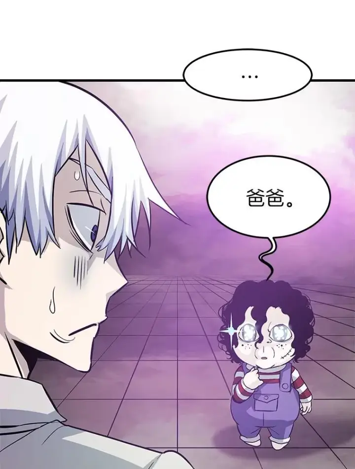 漫画《霸主屹立于地狱之上》78.集训第78张图