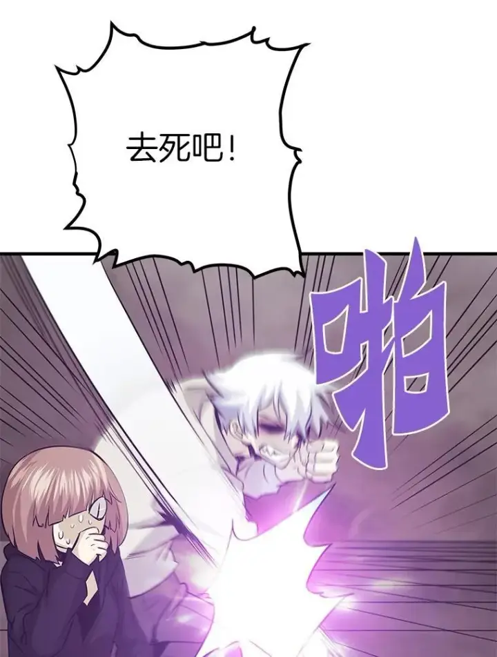 漫画《霸主屹立于地狱之上》78.集训第81张图