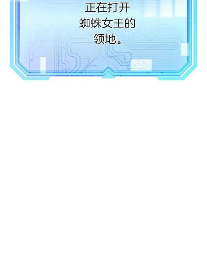漫画《霸主屹立于地狱之上》78.集训第91张图