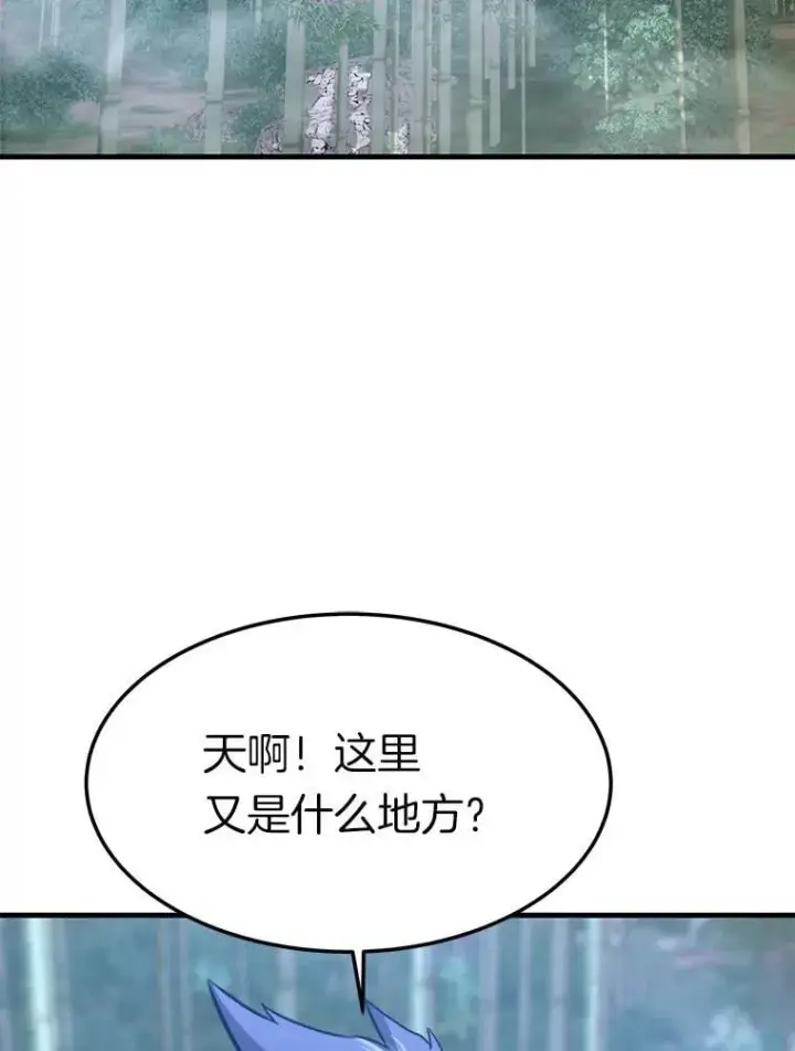 漫画《霸主屹立于地狱之上》78.集训第94张图