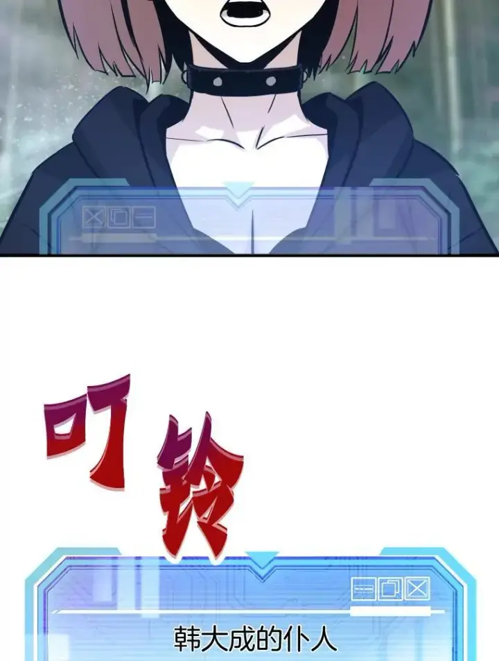 漫画《霸主屹立于地狱之上》78.集训第98张图