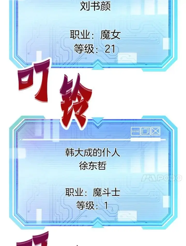 漫画《霸主屹立于地狱之上》78.集训第99张图