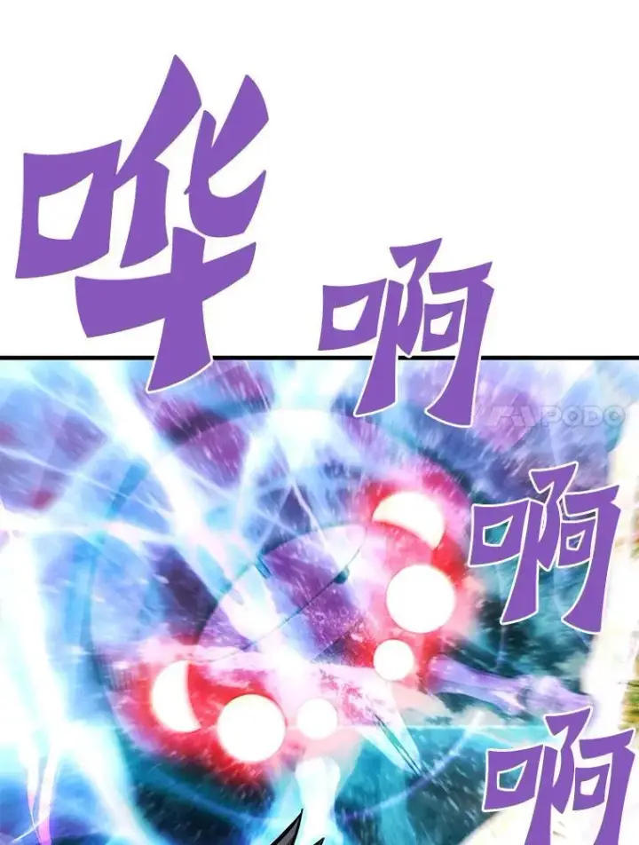 漫画《霸主屹立于地狱之上》79.背后的阴谋第100张图