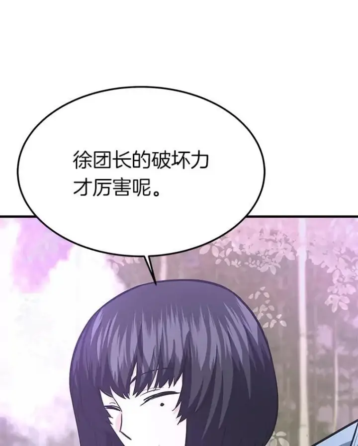 漫画《霸主屹立于地狱之上》79.背后的阴谋第111张图