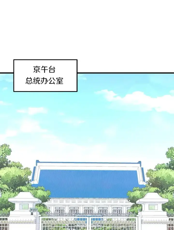 漫画《霸主屹立于地狱之上》79.背后的阴谋第3张图