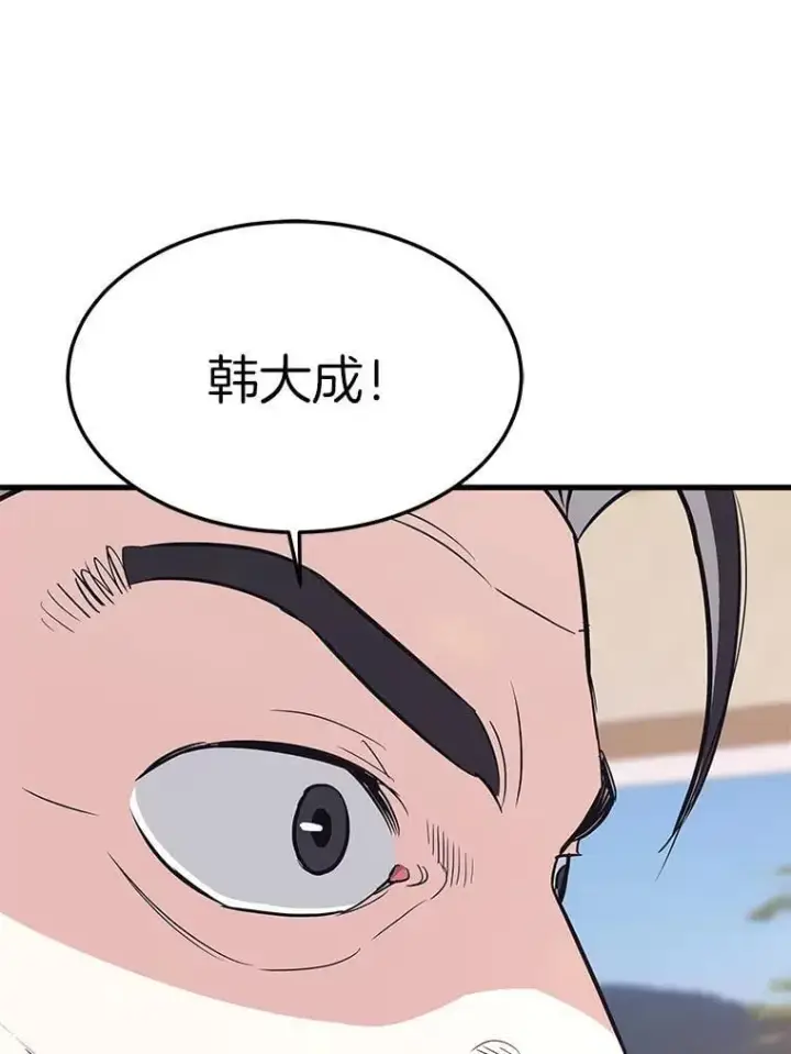 漫画《霸主屹立于地狱之上》79.背后的阴谋第30张图