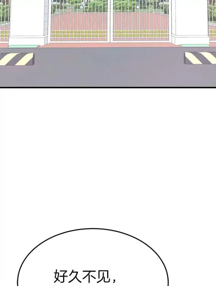 漫画《霸主屹立于地狱之上》79.背后的阴谋第4张图