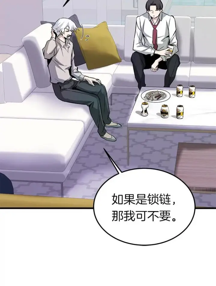 漫画《霸主屹立于地狱之上》79.背后的阴谋第46张图