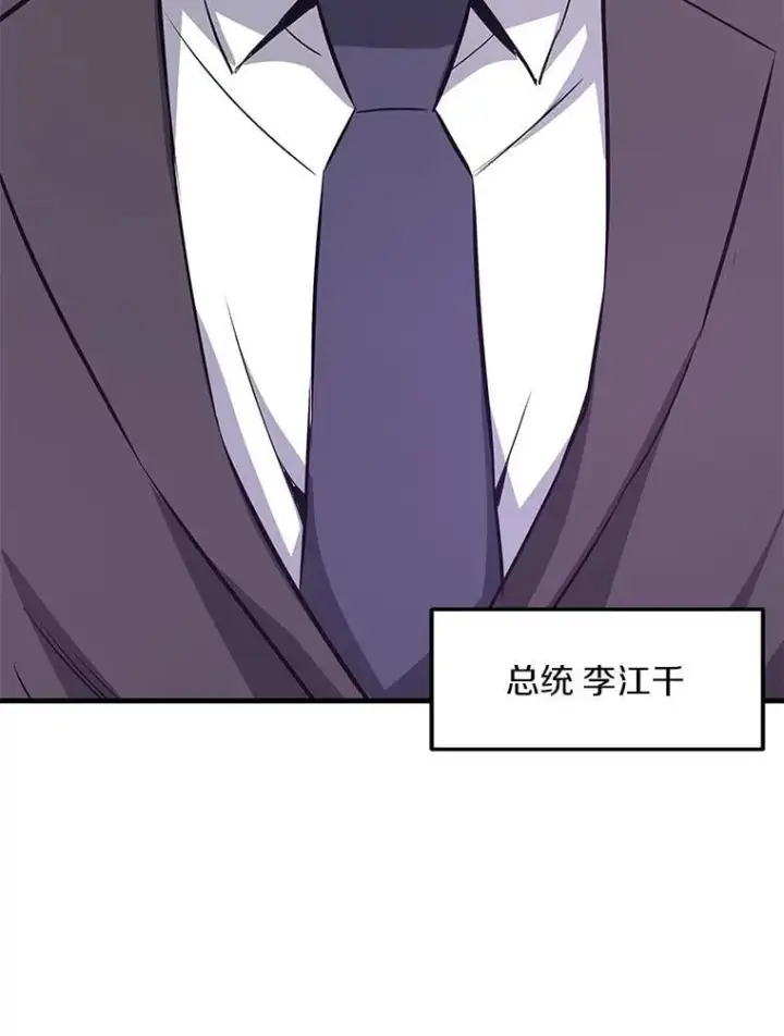 漫画《霸主屹立于地狱之上》79.背后的阴谋第6张图