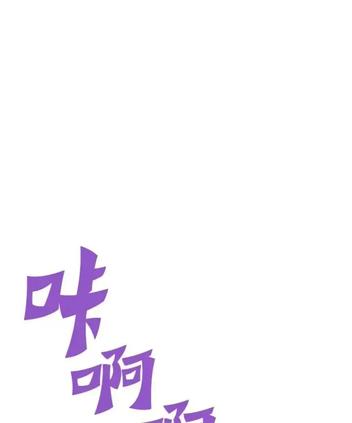 漫画《霸主屹立于地狱之上》79.背后的阴谋第65张图