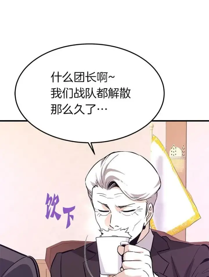 漫画《霸主屹立于地狱之上》79.背后的阴谋第7张图
