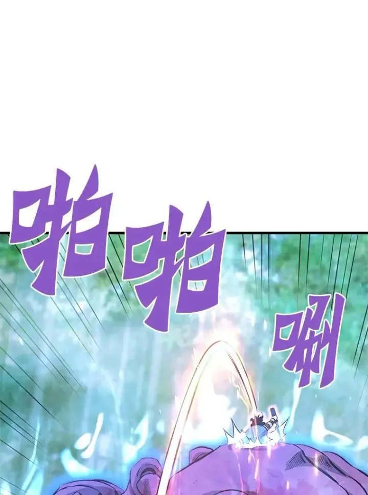 漫画《霸主屹立于地狱之上》79.背后的阴谋第76张图