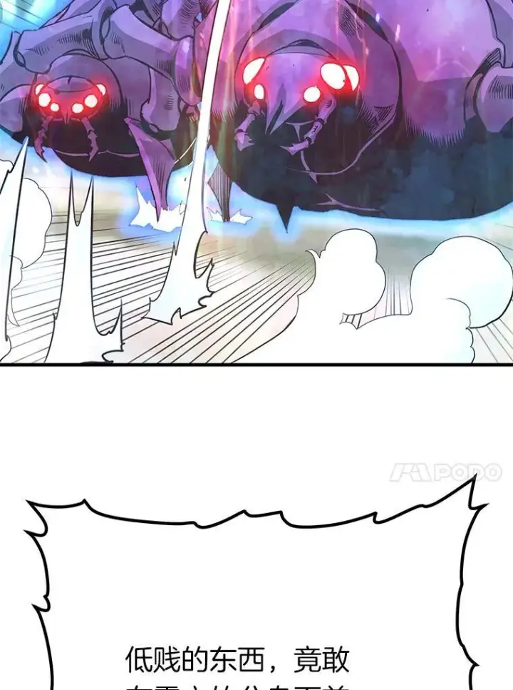 漫画《霸主屹立于地狱之上》79.背后的阴谋第77张图