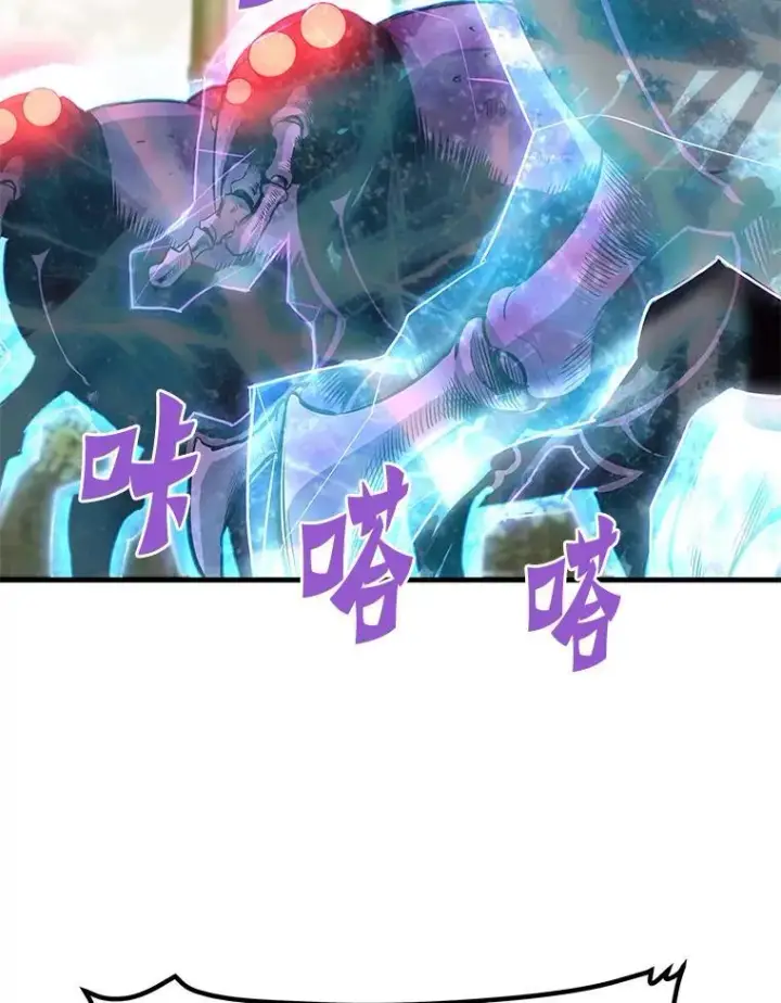 漫画《霸主屹立于地狱之上》79.背后的阴谋第92张图
