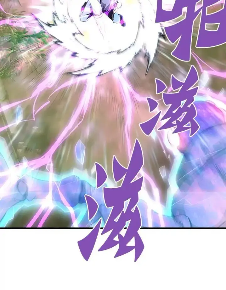 漫画《霸主屹立于地狱之上》79.背后的阴谋第96张图