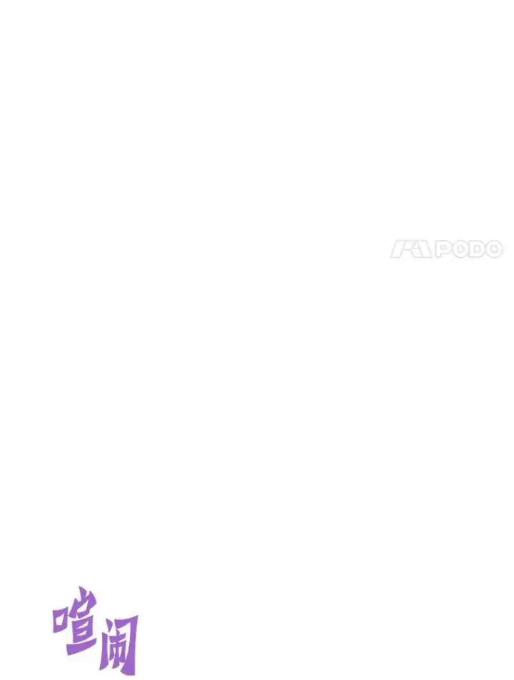 漫画《霸主屹立于地狱之上》81.时空裂缝爆发（2）第117张图